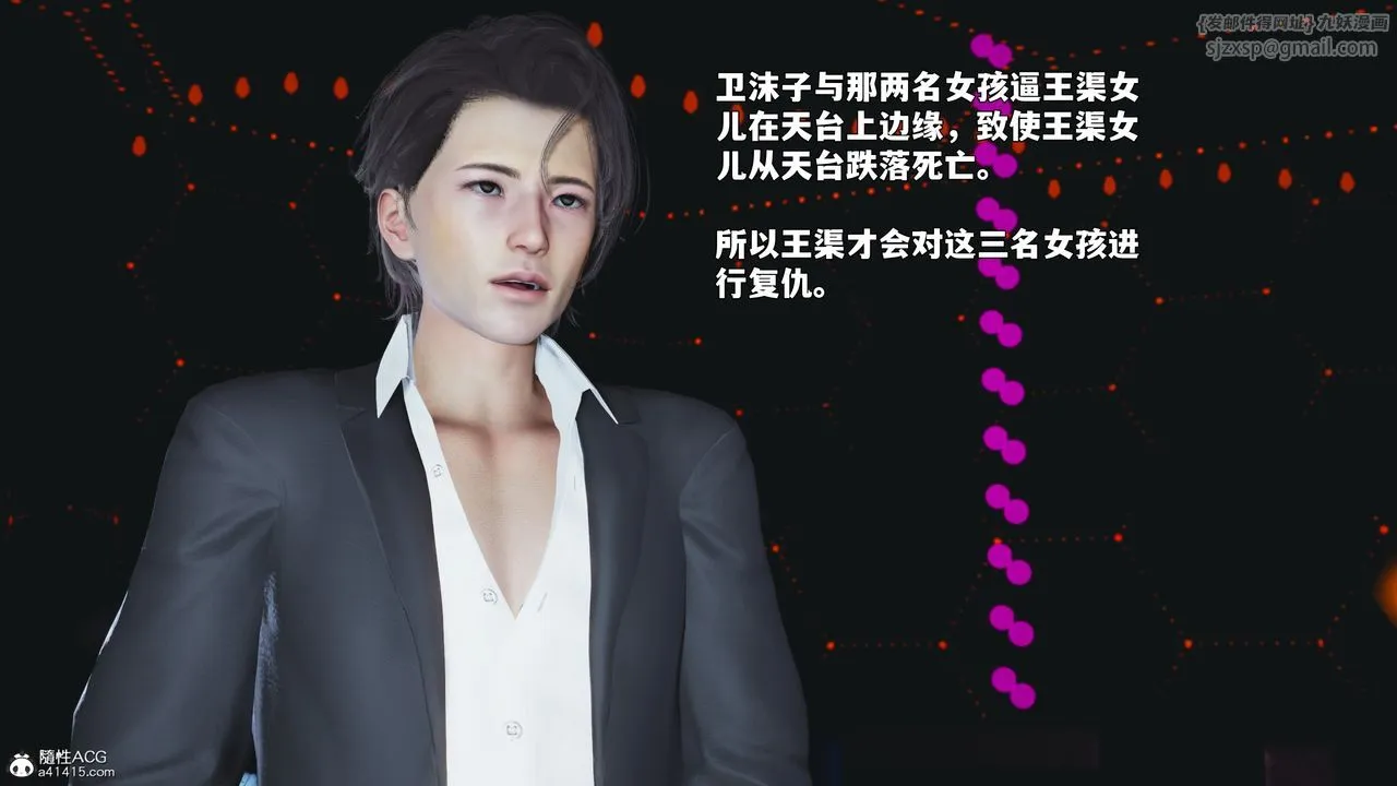 [3D]我成瞭大反派_第二季 - 第93話 - page 47