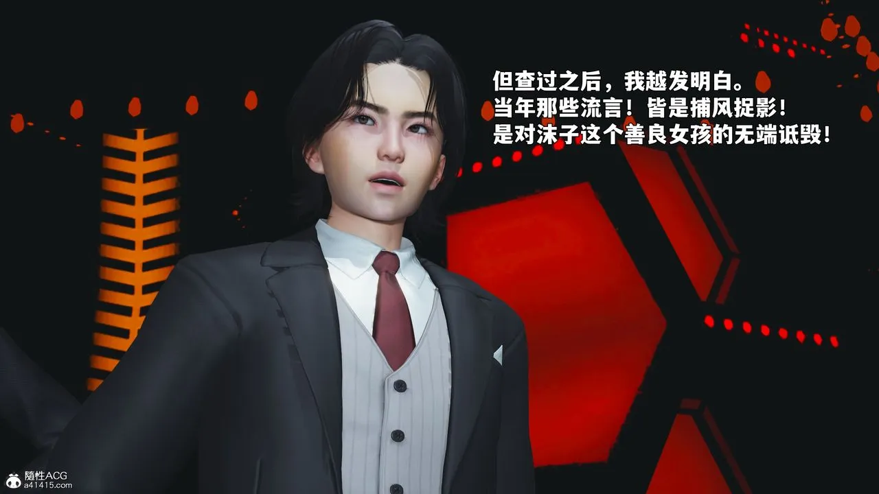 [3D]我成瞭大反派_第二季 - 第93話 - page 50