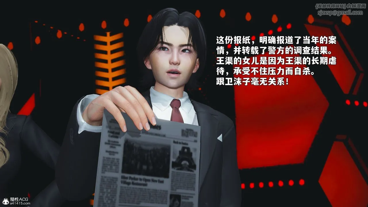 [3D]我成瞭大反派_第二季 - 第93話 - page 52
