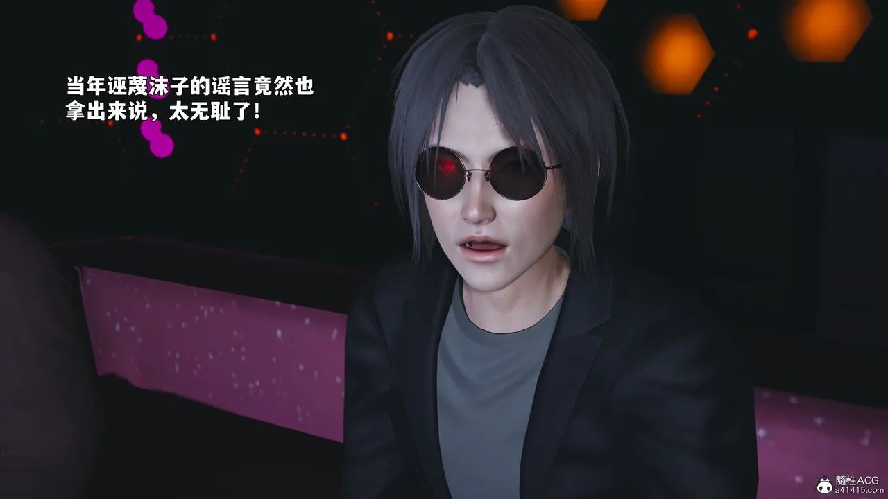 [3D]我成瞭大反派_第二季 - 第93話 - page 53