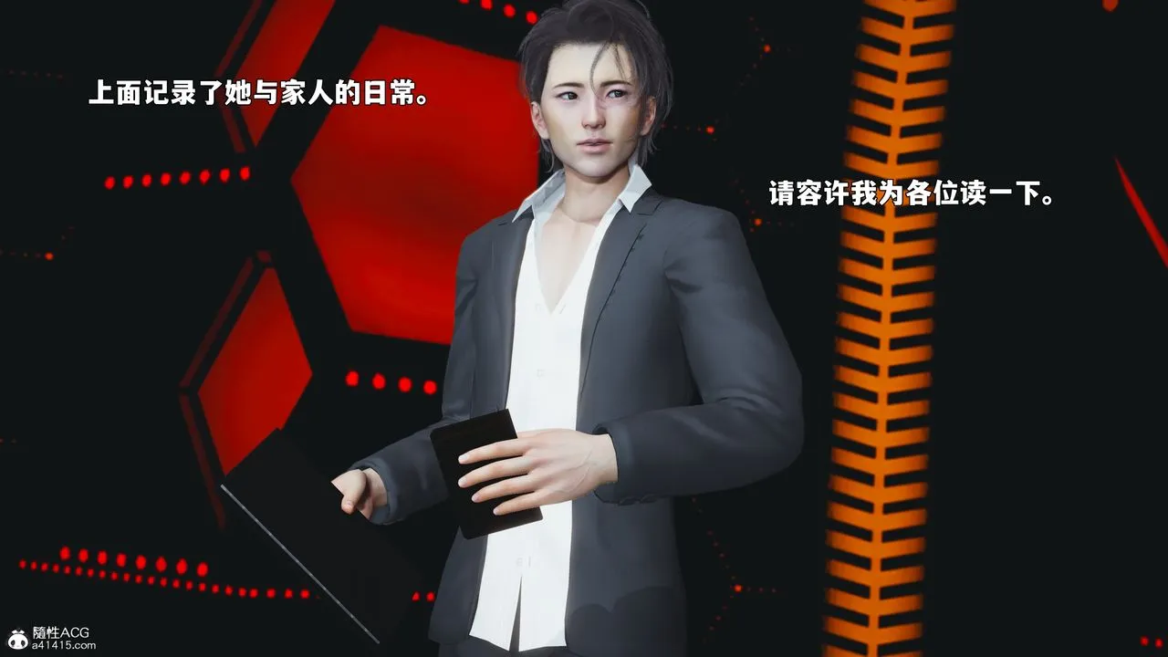 [3D]我成瞭大反派_第二季 - 第93話 - page 57
