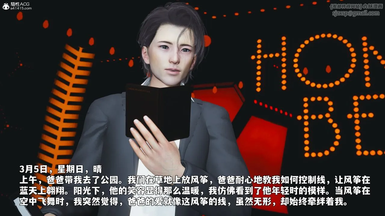 [3D]我成瞭大反派_第二季 - 第93話 - page 58