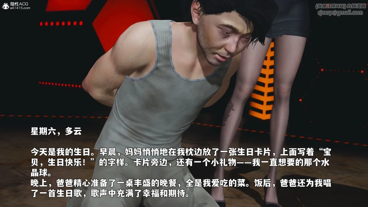 [3D]我成瞭大反派_第二季 - 第93話 - page 59