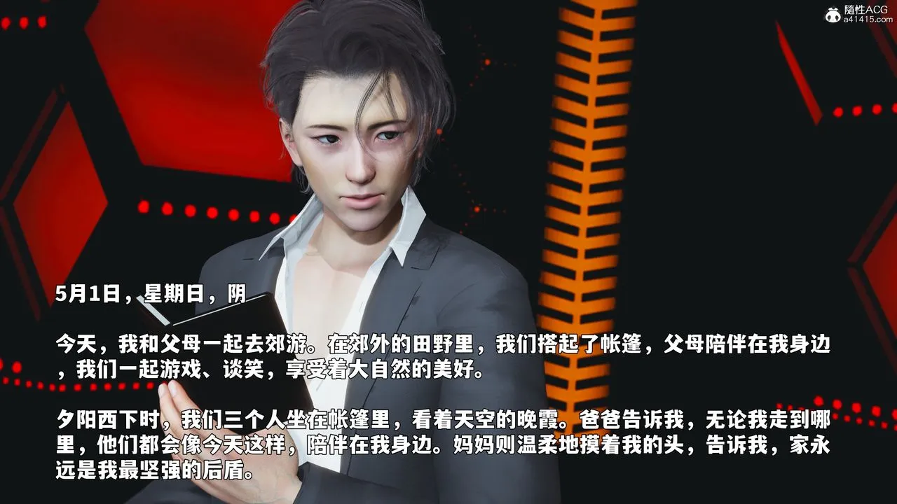 [3D]我成瞭大反派_第二季 - 第93話 - page 60