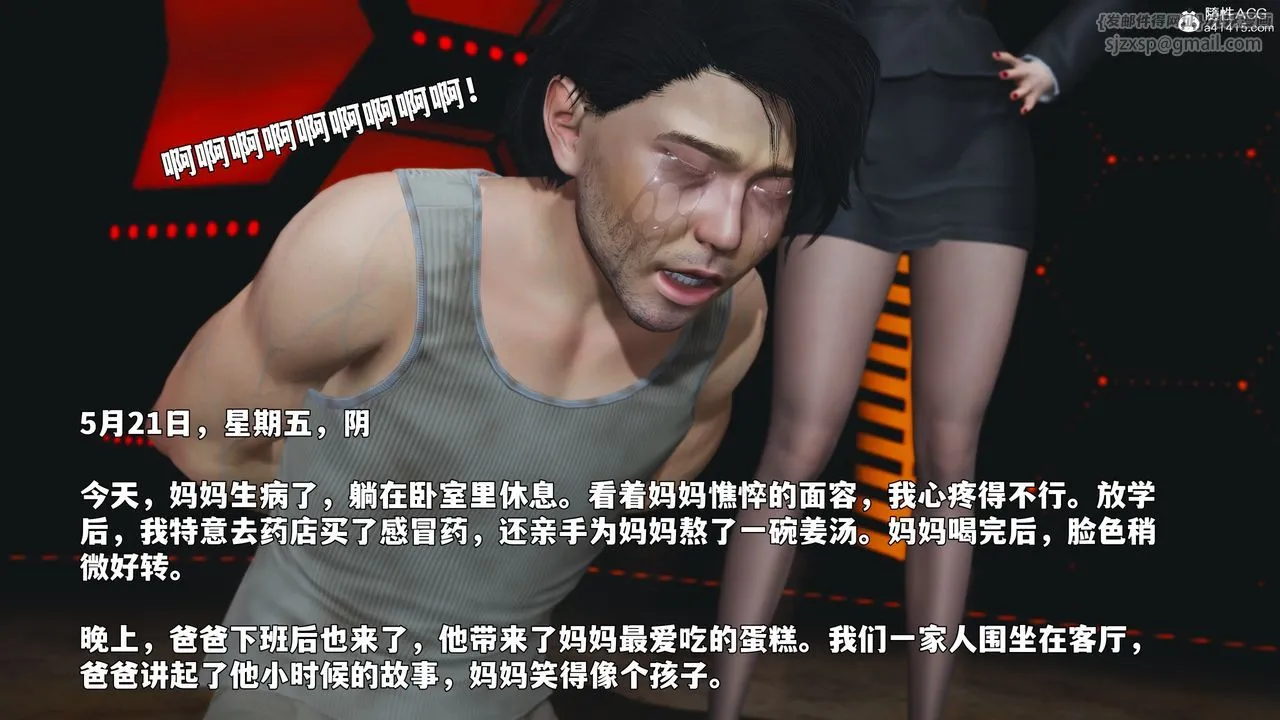 [3D]我成瞭大反派_第二季 - 第93話 - page 61