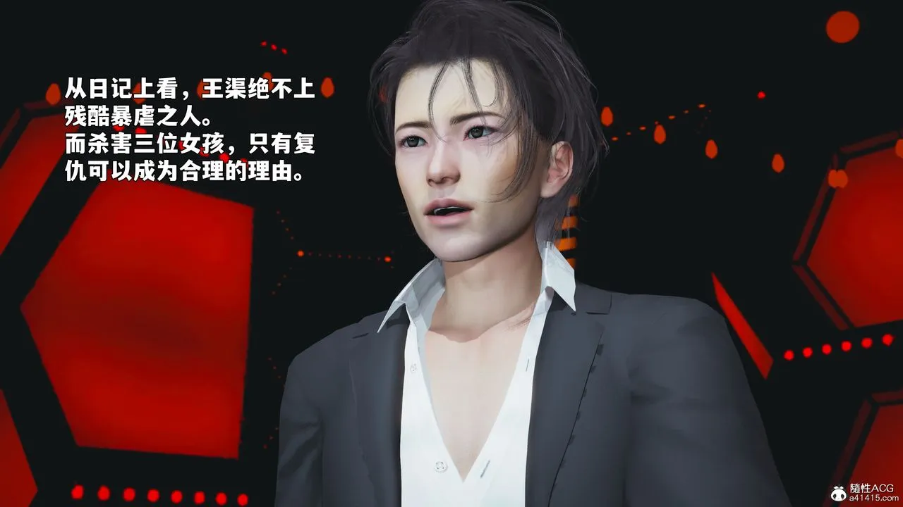 [3D]我成瞭大反派_第二季 - 第93話 - page 66