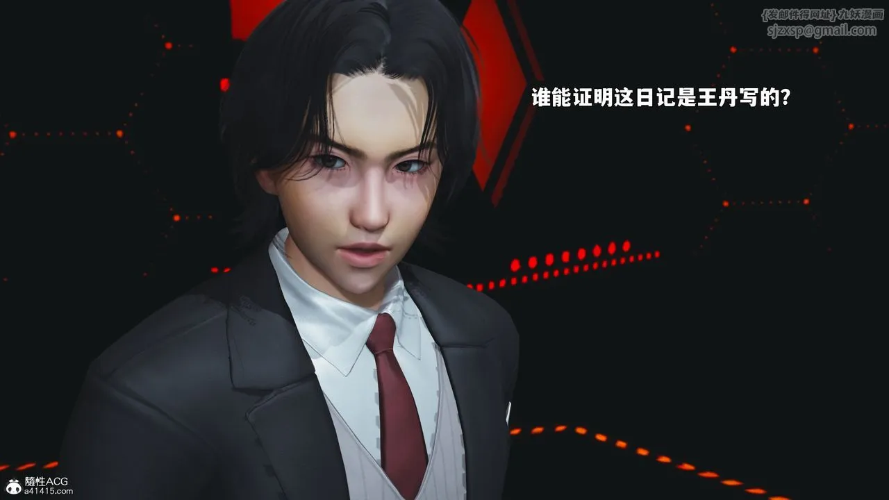 [3D]我成瞭大反派_第二季 - 第93話 - page 69