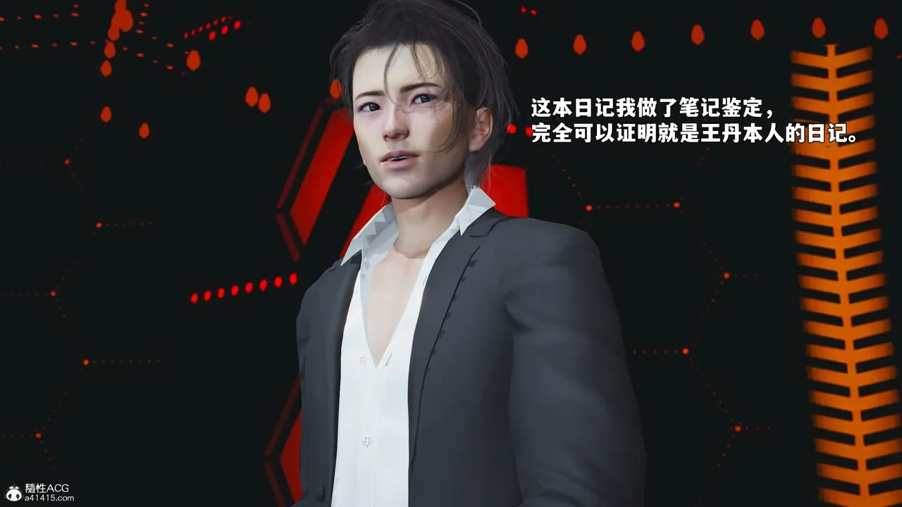 [3D]我成瞭大反派_第二季 - 第93話 - page 70