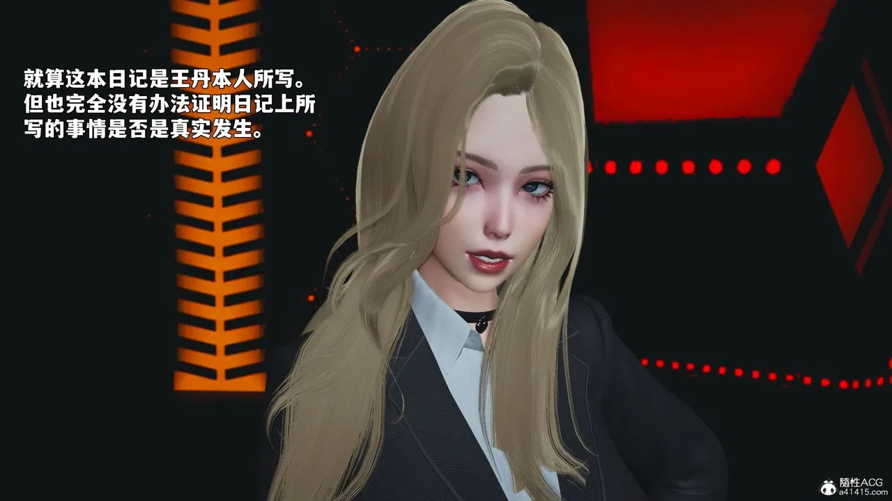 [3D]我成瞭大反派_第二季 - 第93話 - page 71