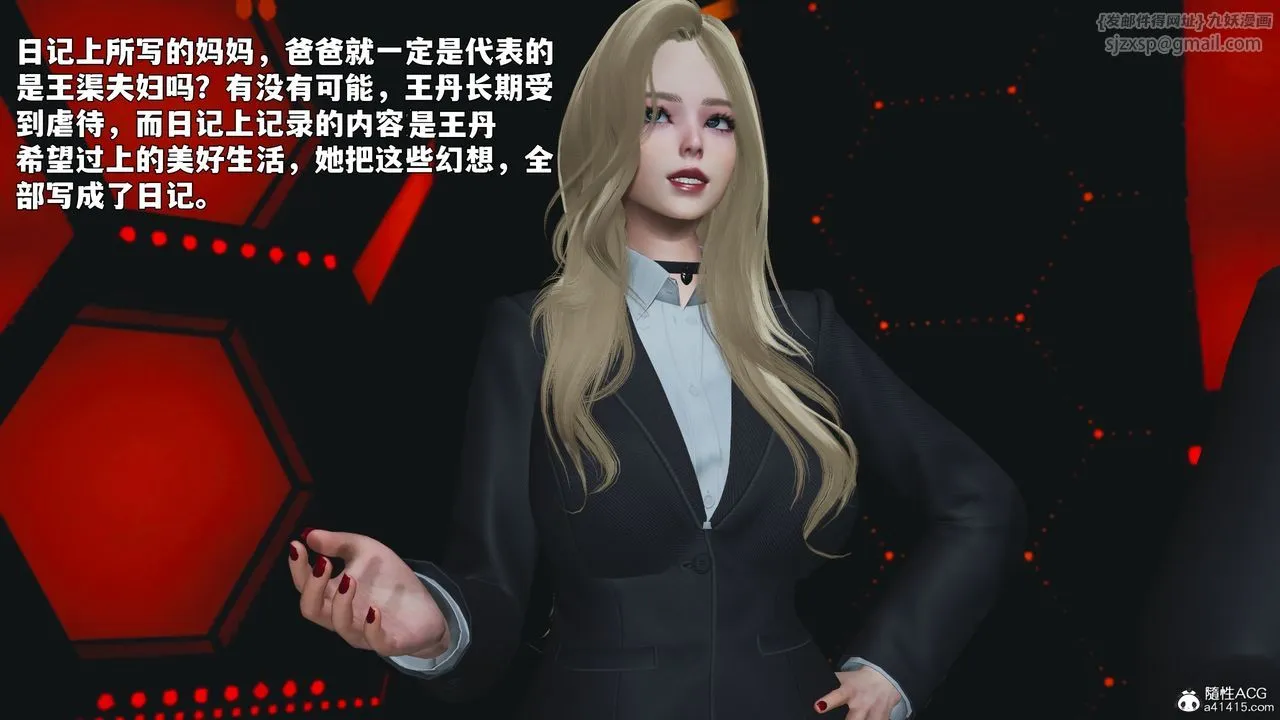 [3D]我成瞭大反派_第二季 - 第93話 - page 72