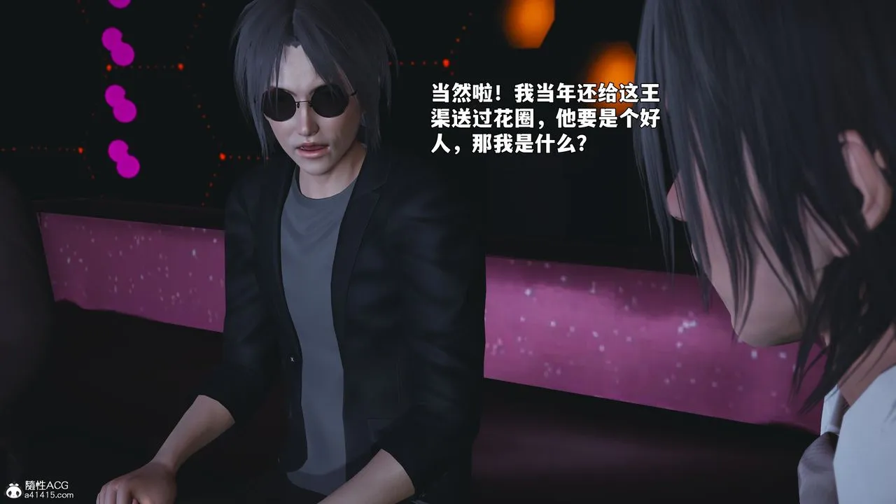 [3D]我成瞭大反派_第二季 - 第93話 - page 75