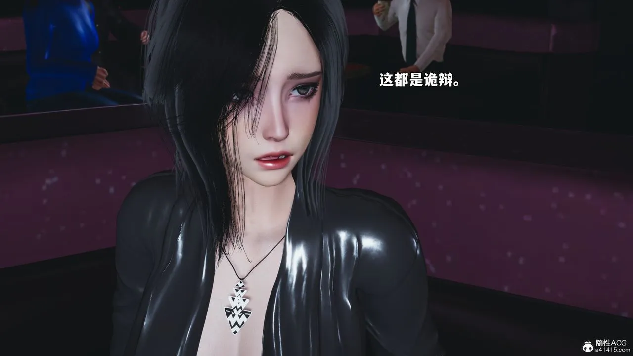 [3D]我成瞭大反派_第二季 - 第93話 - page 76