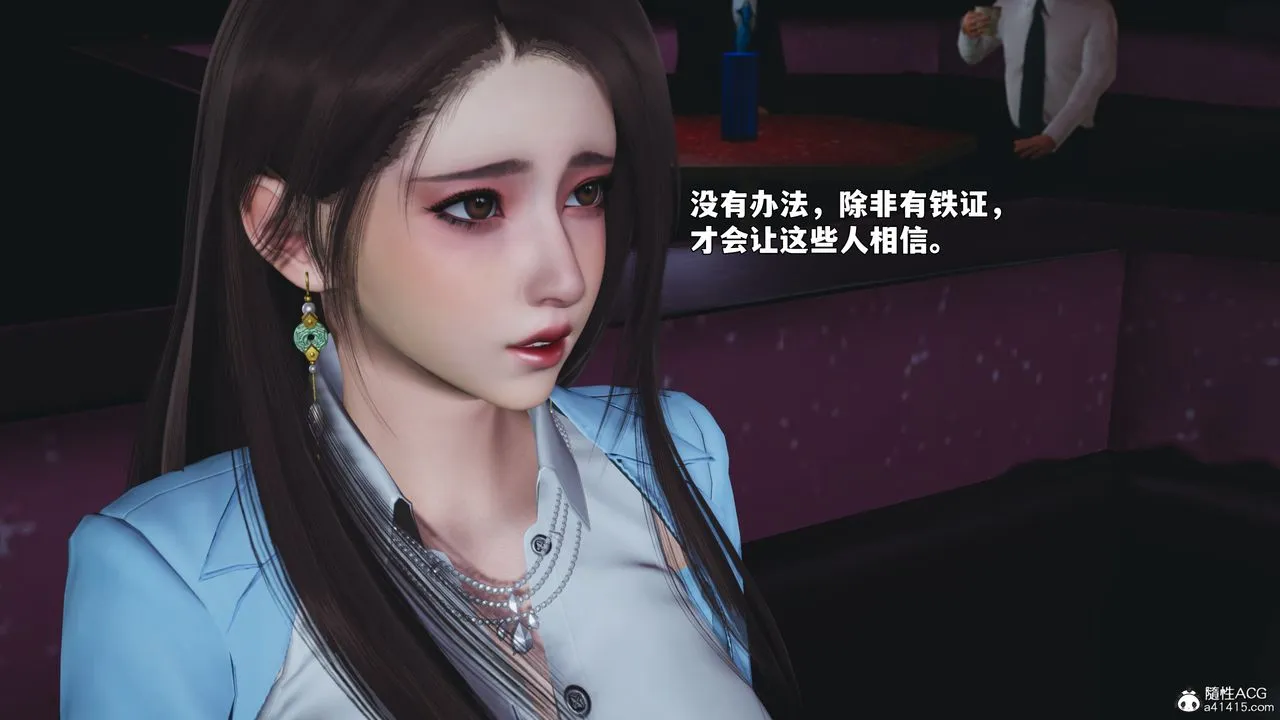 [3D]我成瞭大反派_第二季 - 第93話 - page 77