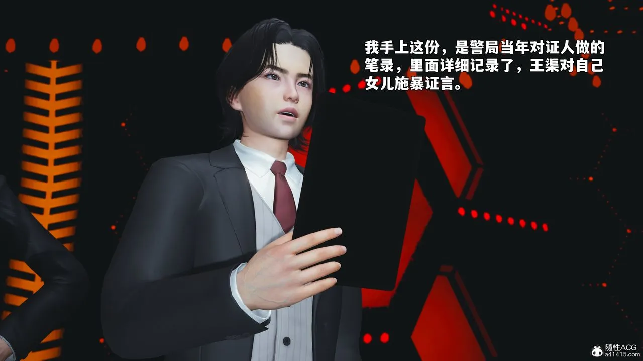 [3D]我成瞭大反派_第二季 - 第93話 - page 78