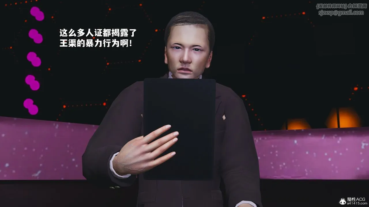 [3D]我成瞭大反派_第二季 - 第93話 - page 80