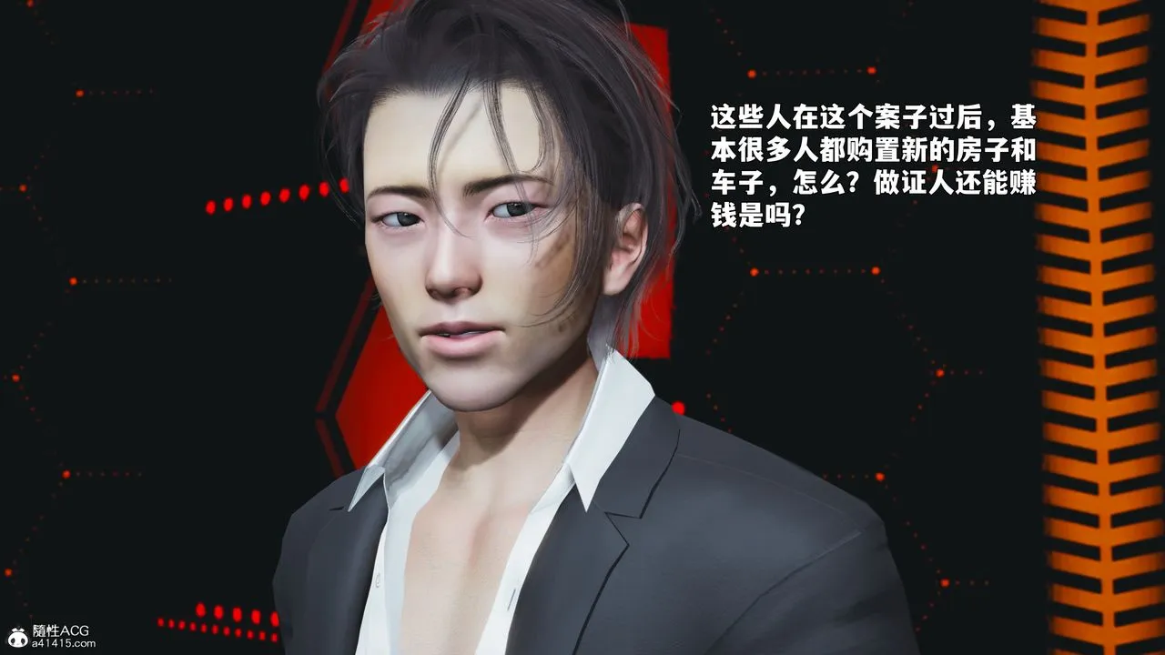 [3D]我成瞭大反派_第二季 - 第93話 - page 84