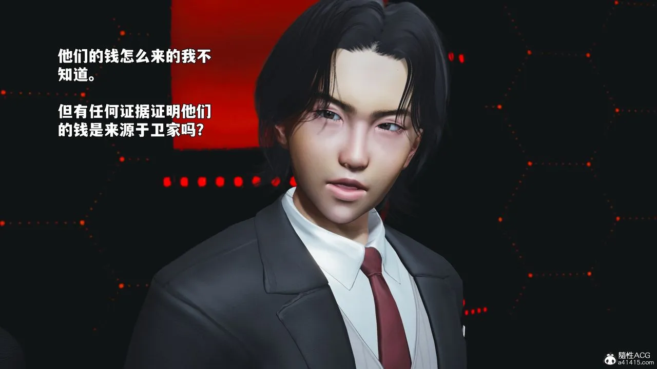 [3D]我成瞭大反派_第二季 - 第93話 - page 85