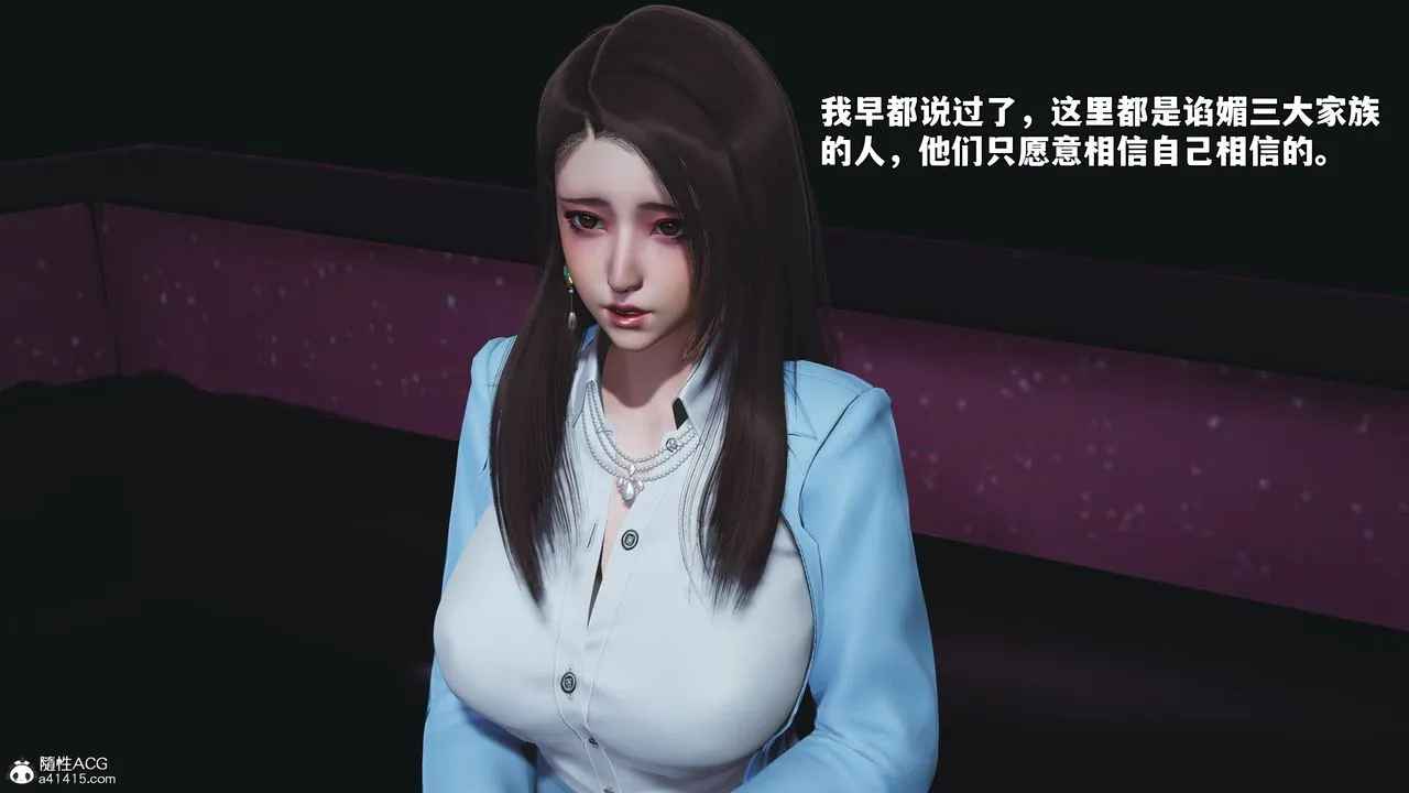 [3D]我成瞭大反派_第二季 - 第93話 - page 90
