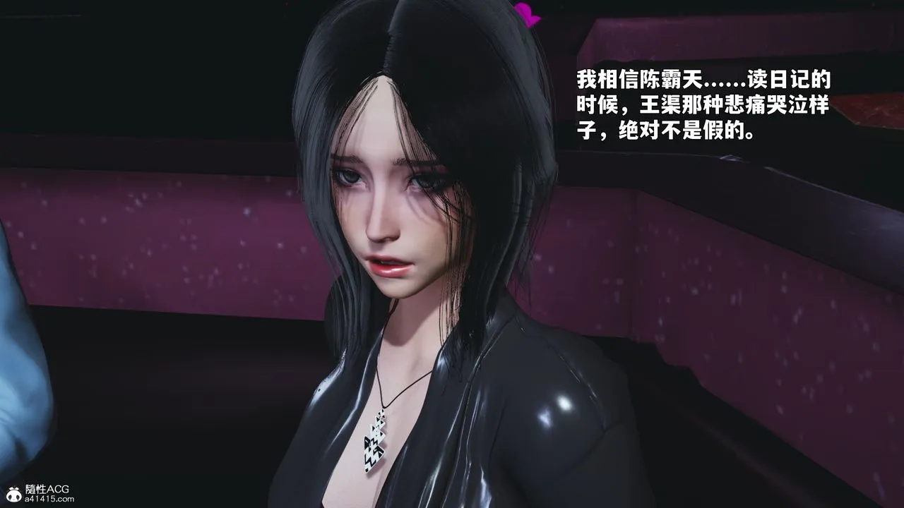 [3D]我成瞭大反派_第二季 - 第93話 - page 91