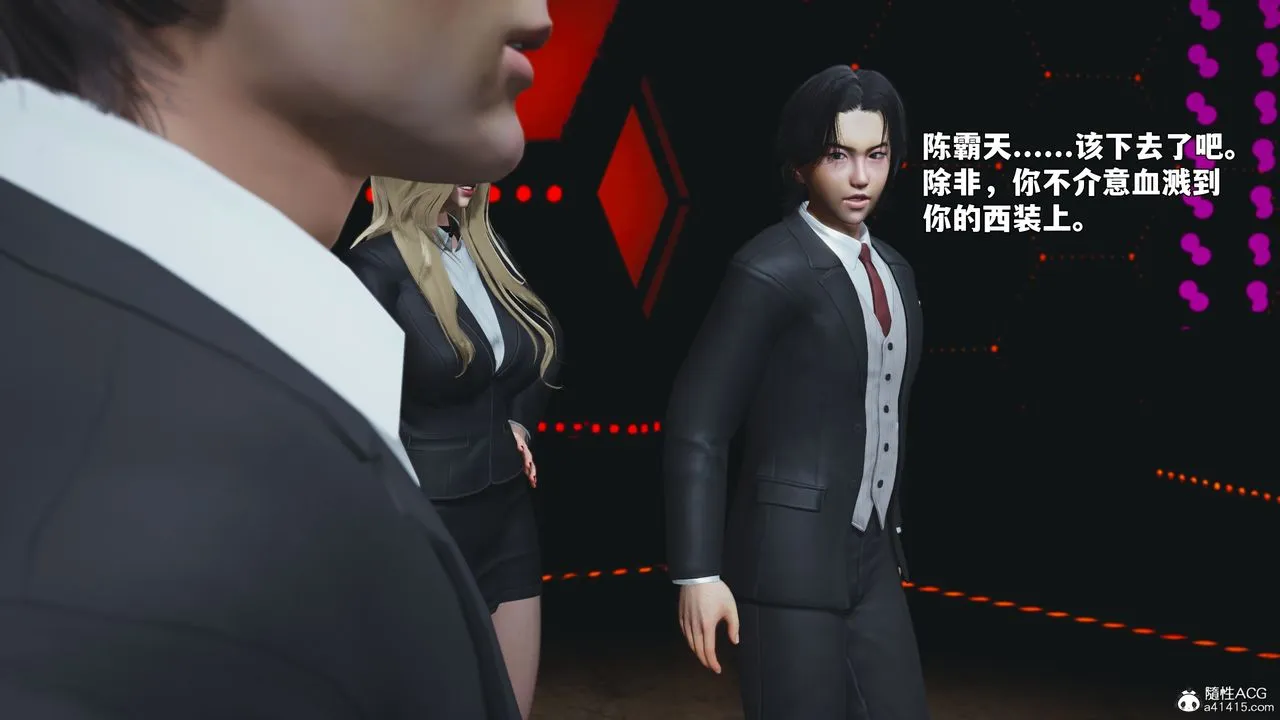 [3D]我成瞭大反派_第二季 - 第93話 - page 92