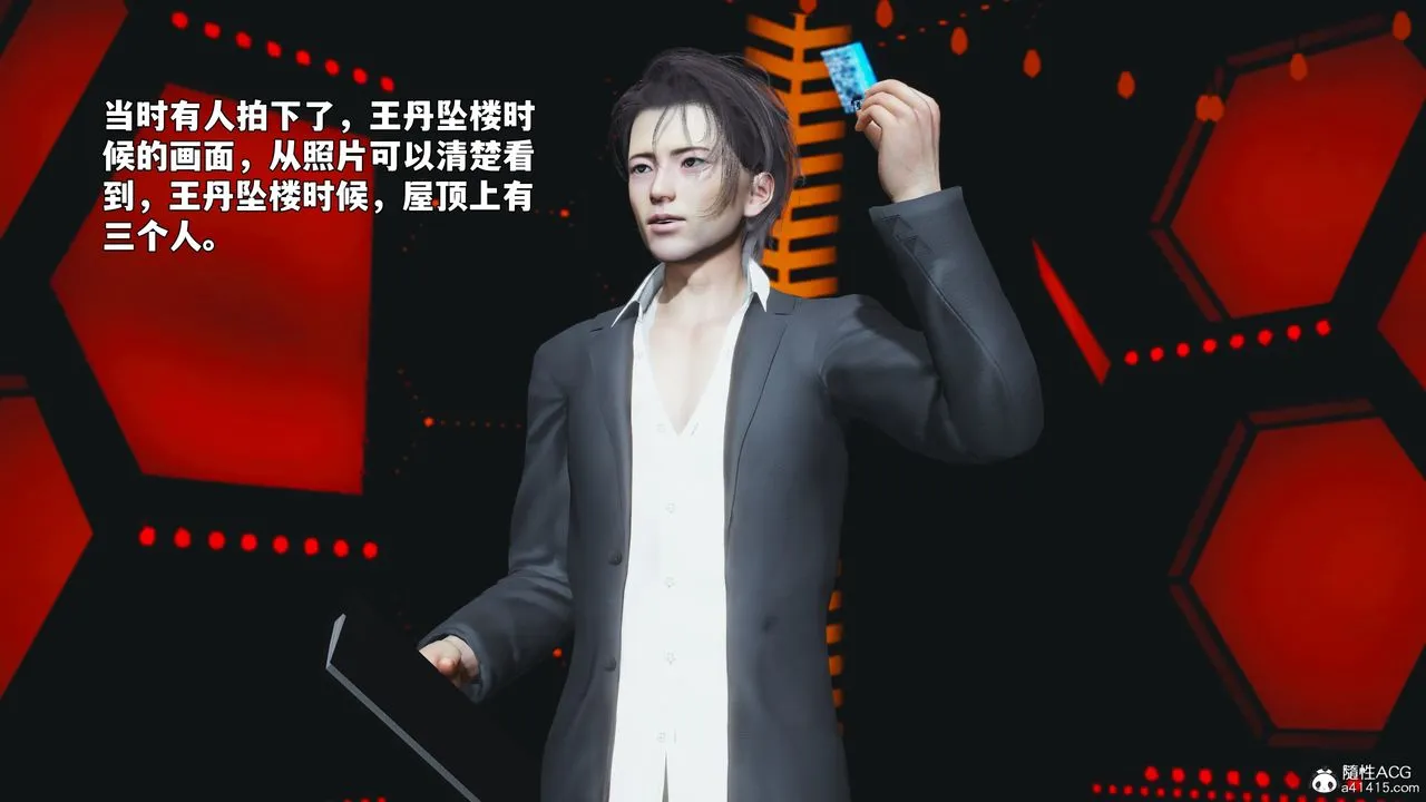 [3D]我成瞭大反派_第二季 - 第93話 - page 96