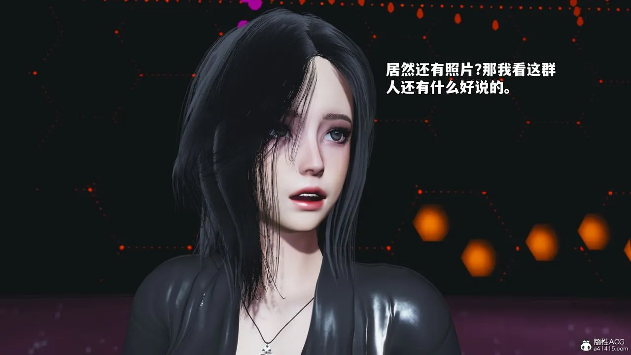 [3D]我成瞭大反派_第二季 - 第93話 - page 97