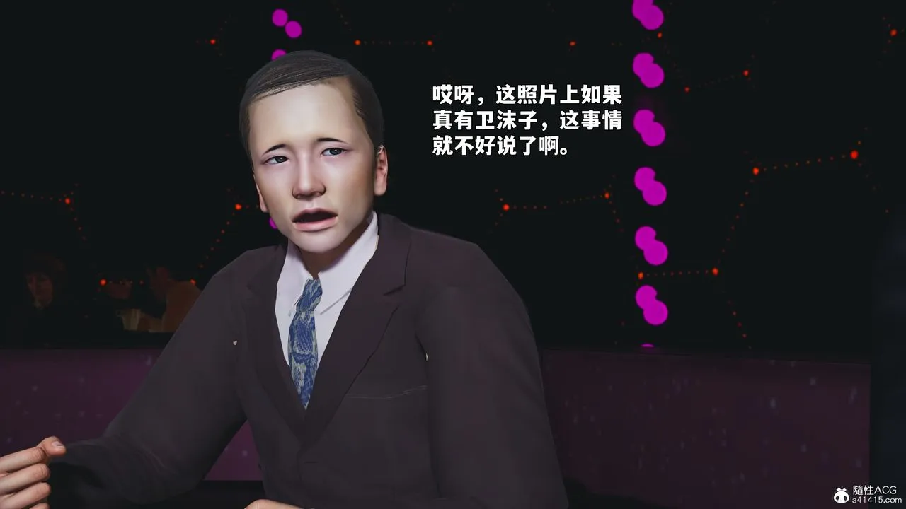 [3D]我成瞭大反派_第二季 - 第93話 - page 98