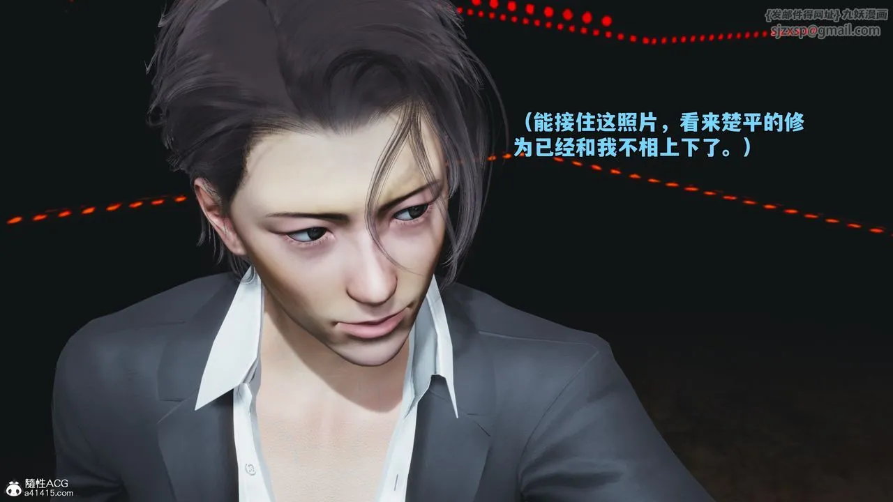 [3D]我成瞭大反派_第二季 - 第93話 - page 104