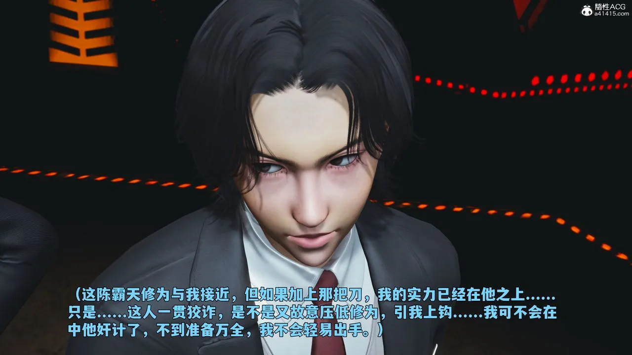[3D]我成瞭大反派_第二季 - 第93話 - page 105