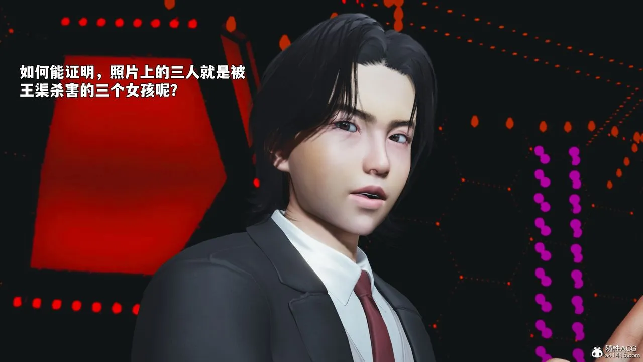 [3D]我成瞭大反派_第二季 - 第93話 - page 108