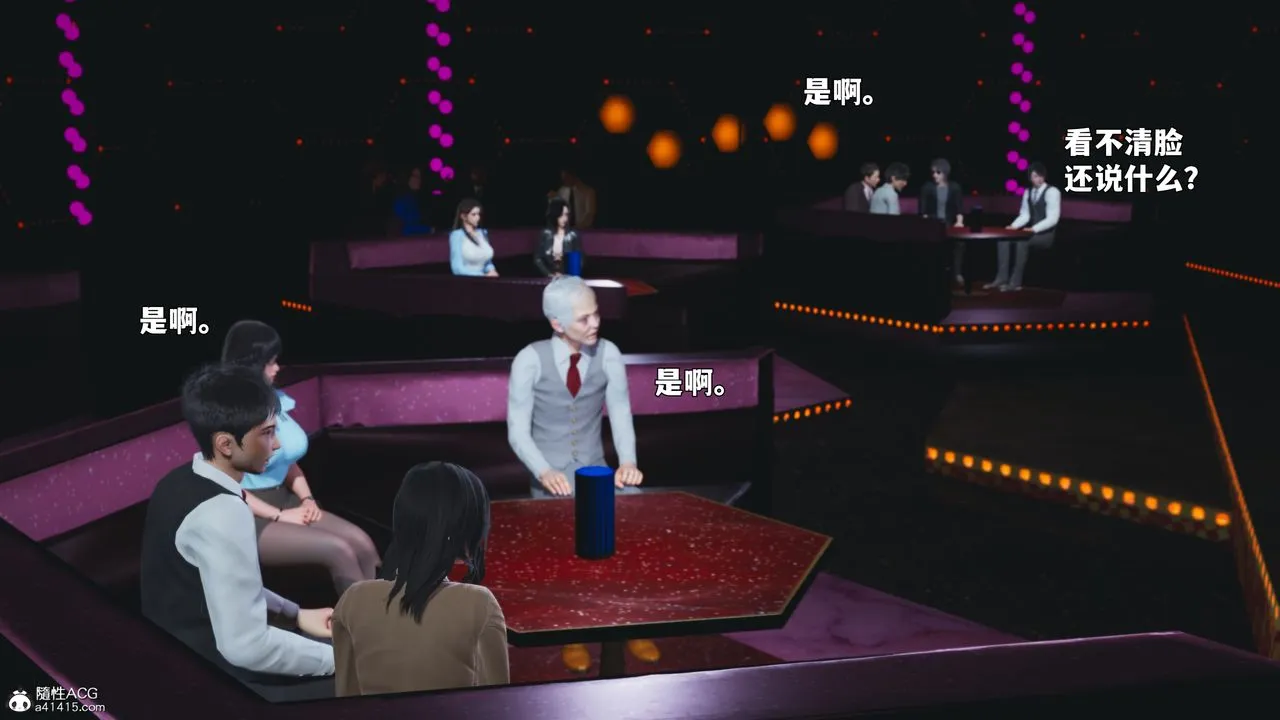 [3D]我成瞭大反派_第二季 - 第93話 - page 110