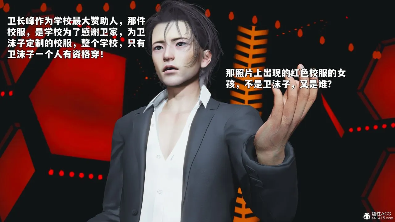 [3D]我成瞭大反派_第二季 - 第93話 - page 112