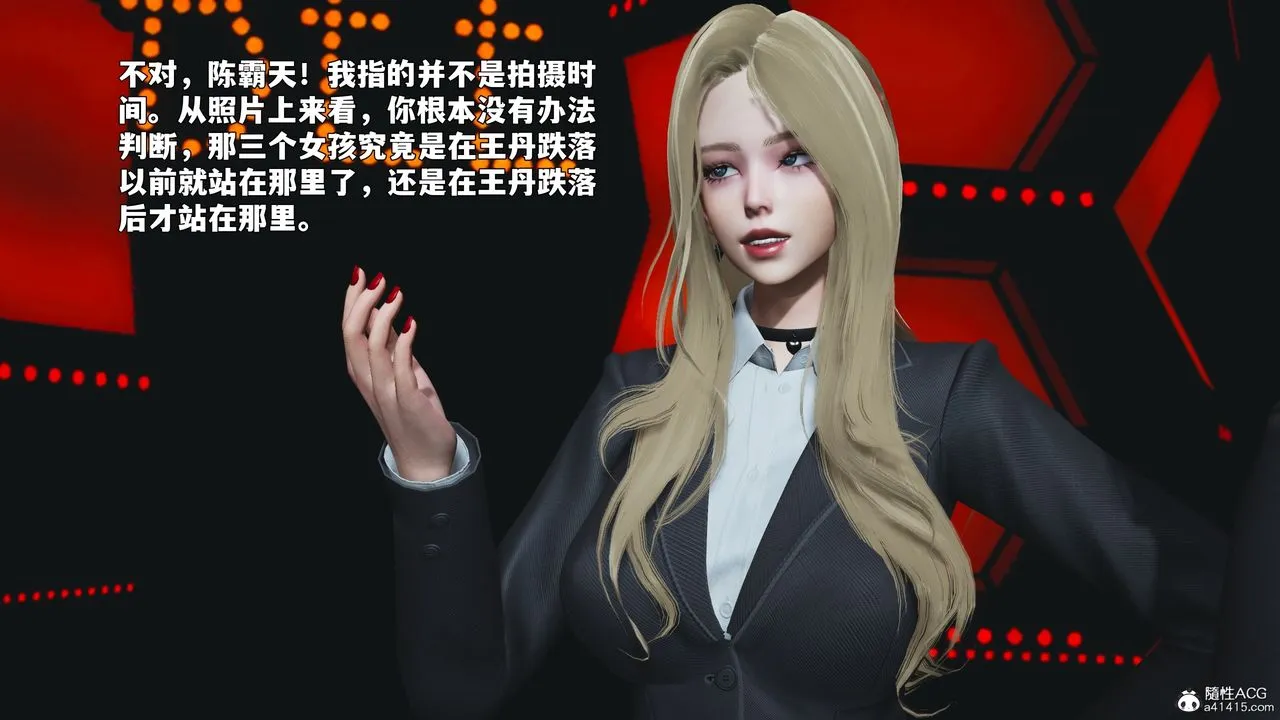 [3D]我成瞭大反派_第二季 - 第93話 - page 118