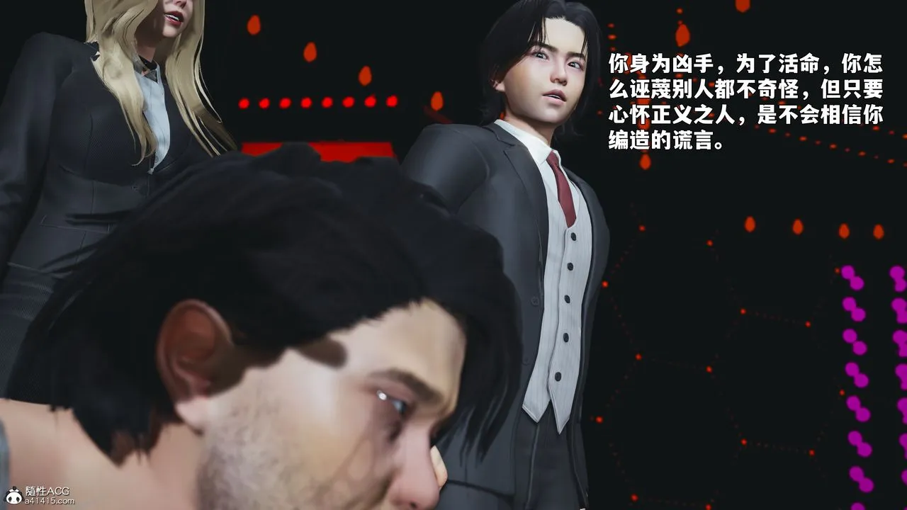 [3D]我成瞭大反派_第二季 - 第93話 - page 121