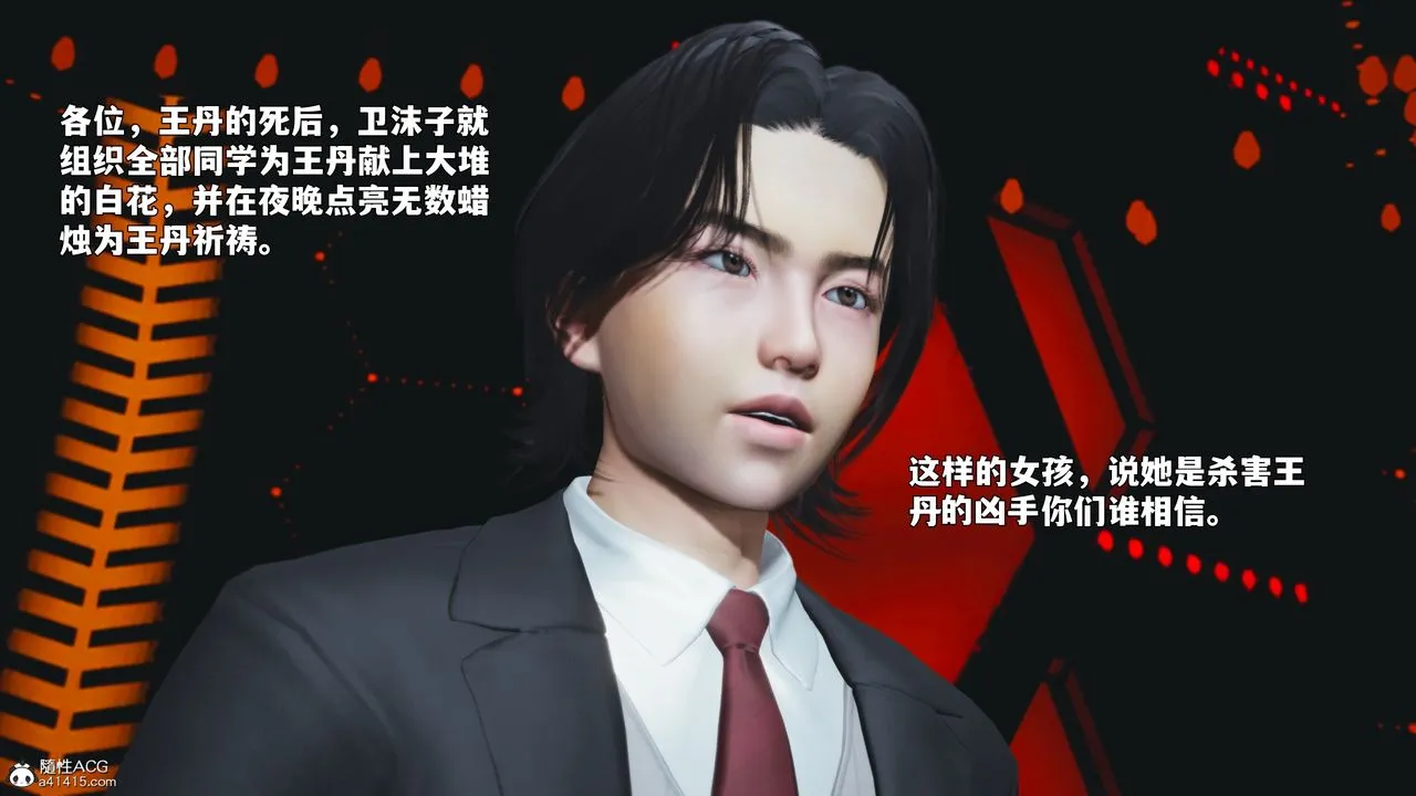 [3D]我成瞭大反派_第二季 - 第93話 - page 122