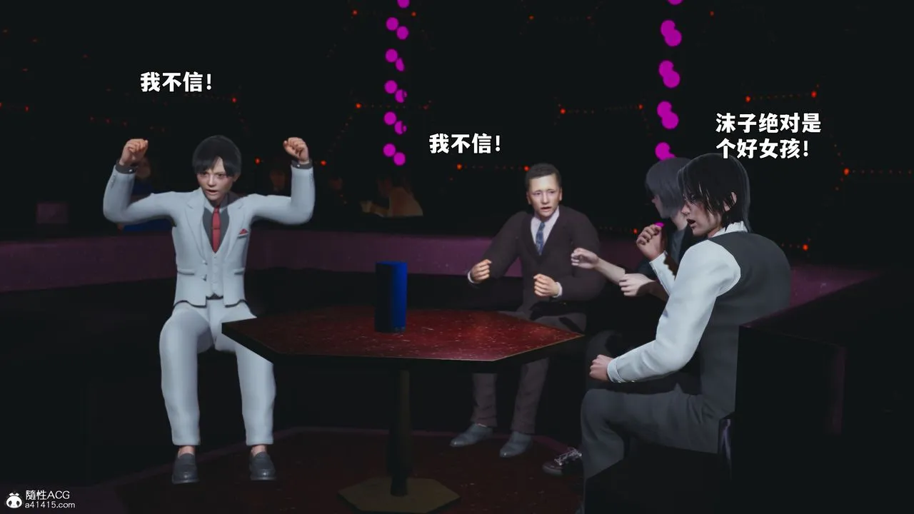 [3D]我成瞭大反派_第二季 - 第93話 - page 123