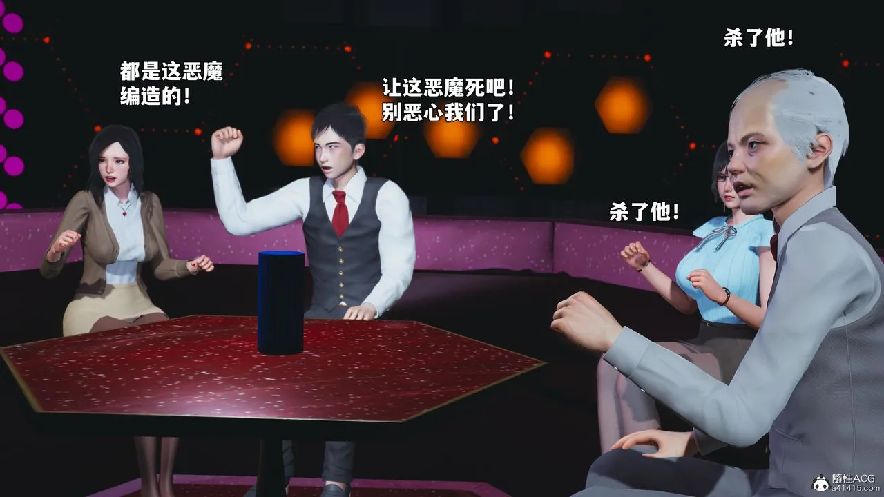 [3D]我成瞭大反派_第二季 - 第93話 - page 124
