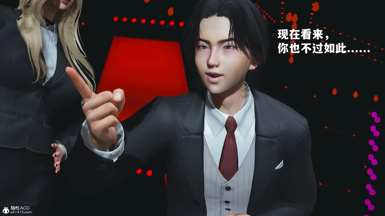 [3D]我成瞭大反派_第二季 - 第93話 - page 132
