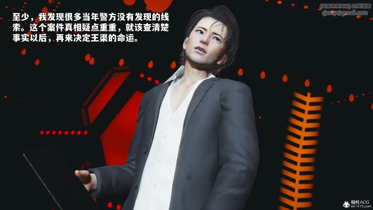 [3D]我成瞭大反派_第二季 - 第93話 - page 133