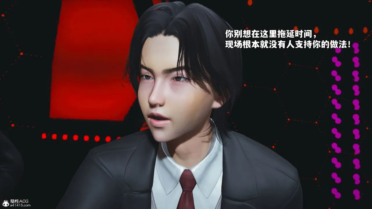 [3D]我成瞭大反派_第二季 - 第93話 - page 134