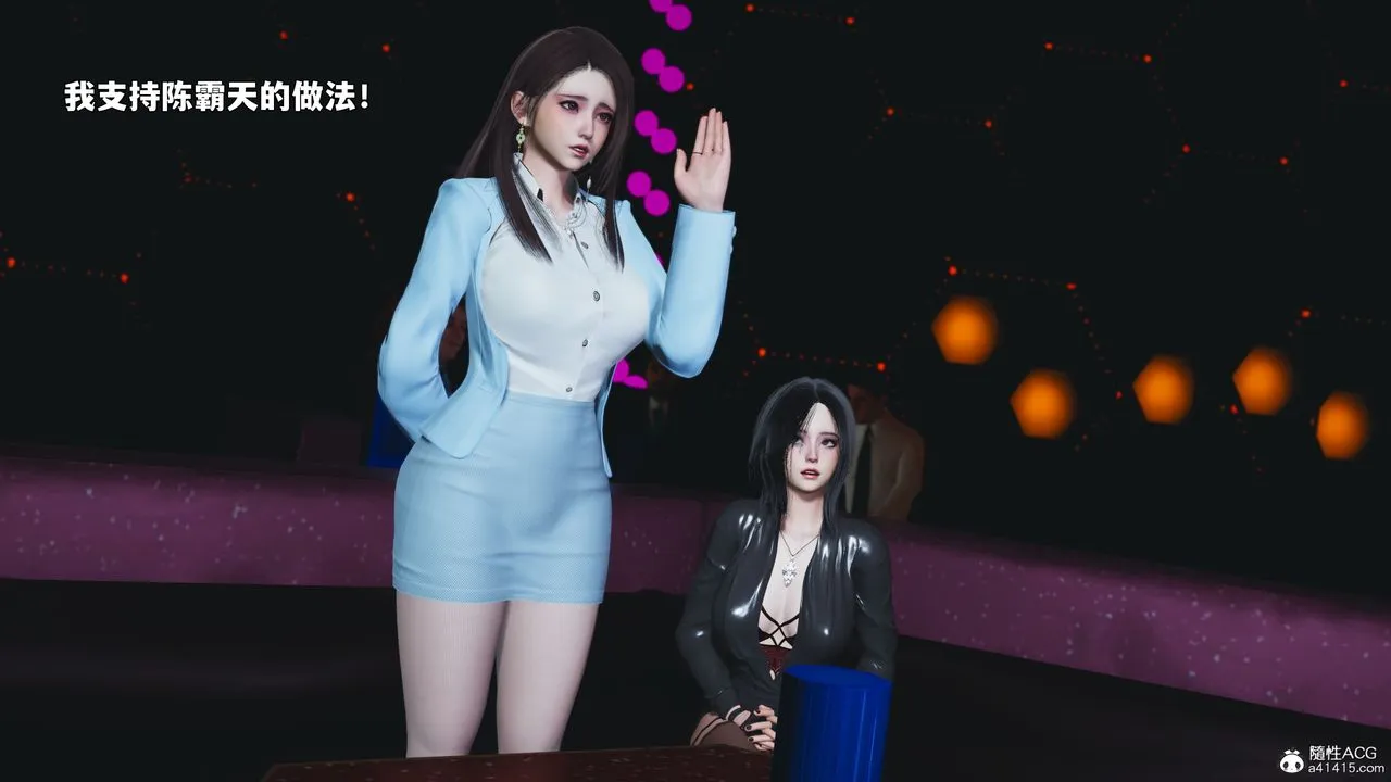 [3D]我成瞭大反派_第二季 - 第93話 - page 135