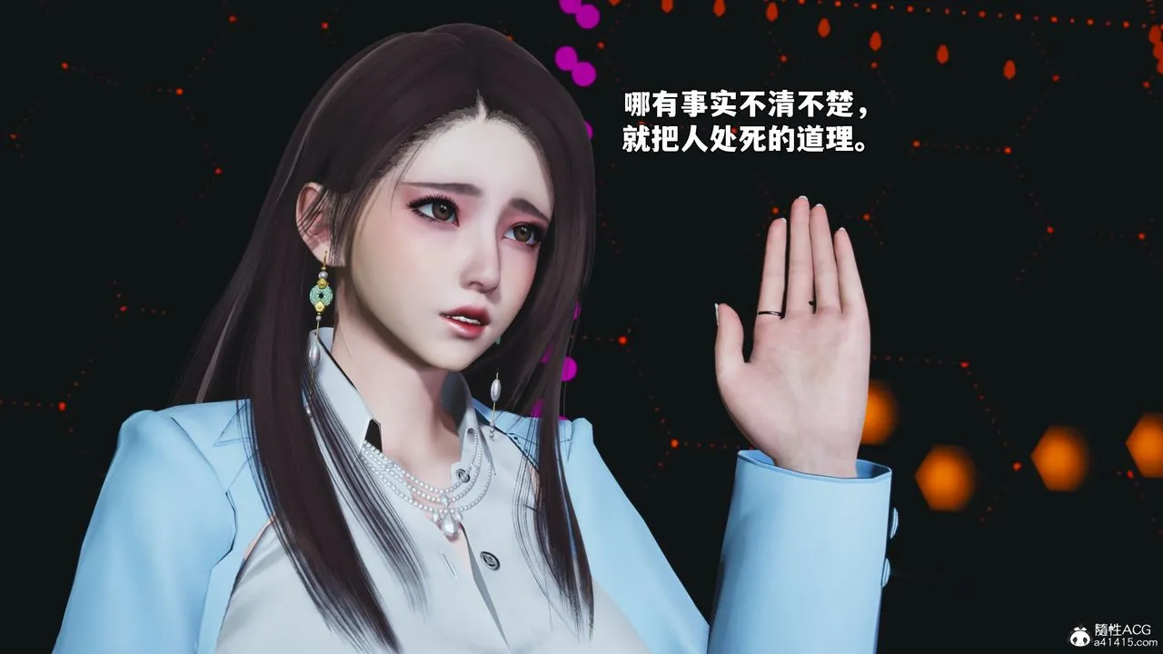 [3D]我成瞭大反派_第二季 - 第93話 - page 136