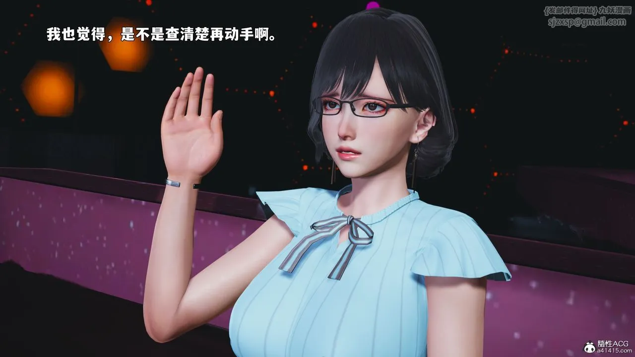 [3D]我成瞭大反派_第二季 - 第93話 - page 142