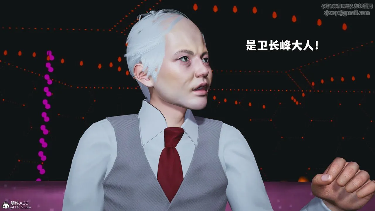 [3D]我成瞭大反派_第二季 - 第93話 - page 147