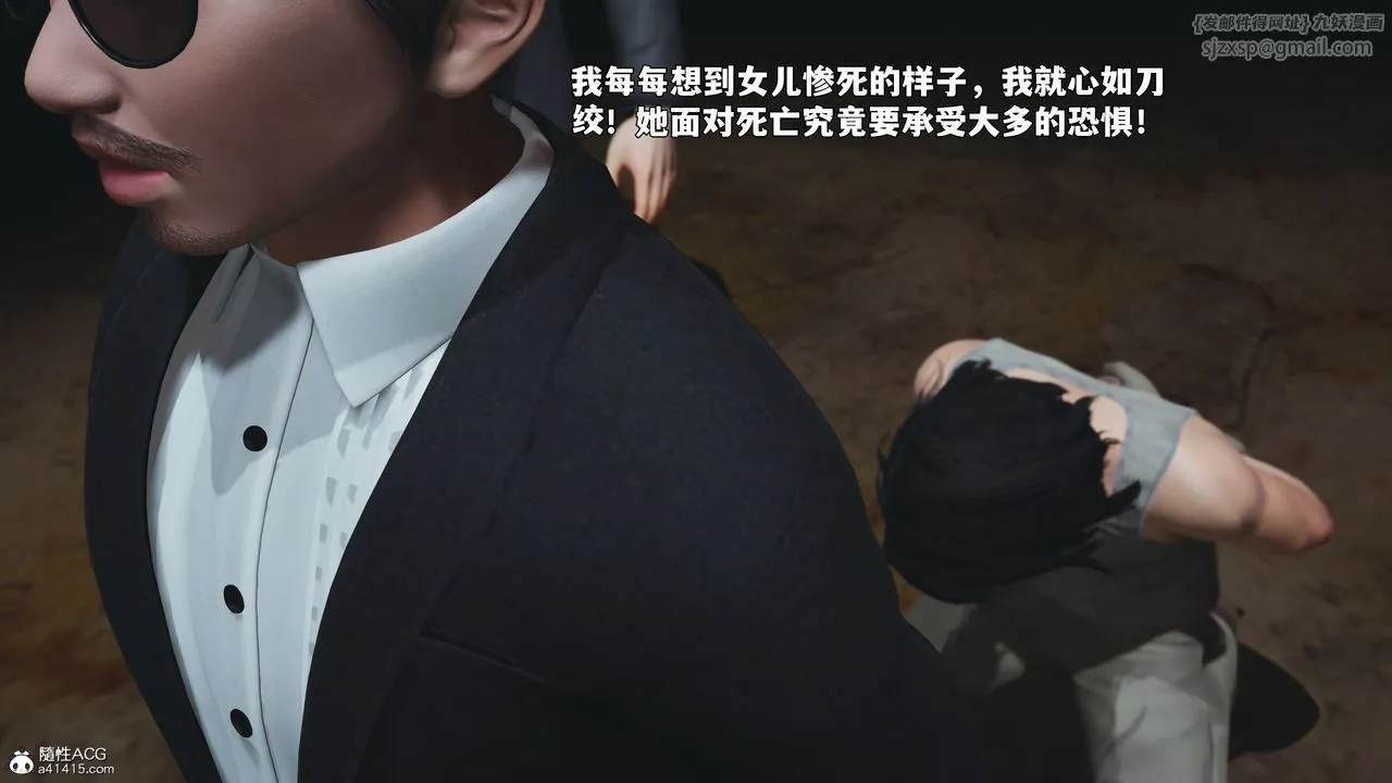 [3D]我成瞭大反派_第二季 - 第93話 - page 151