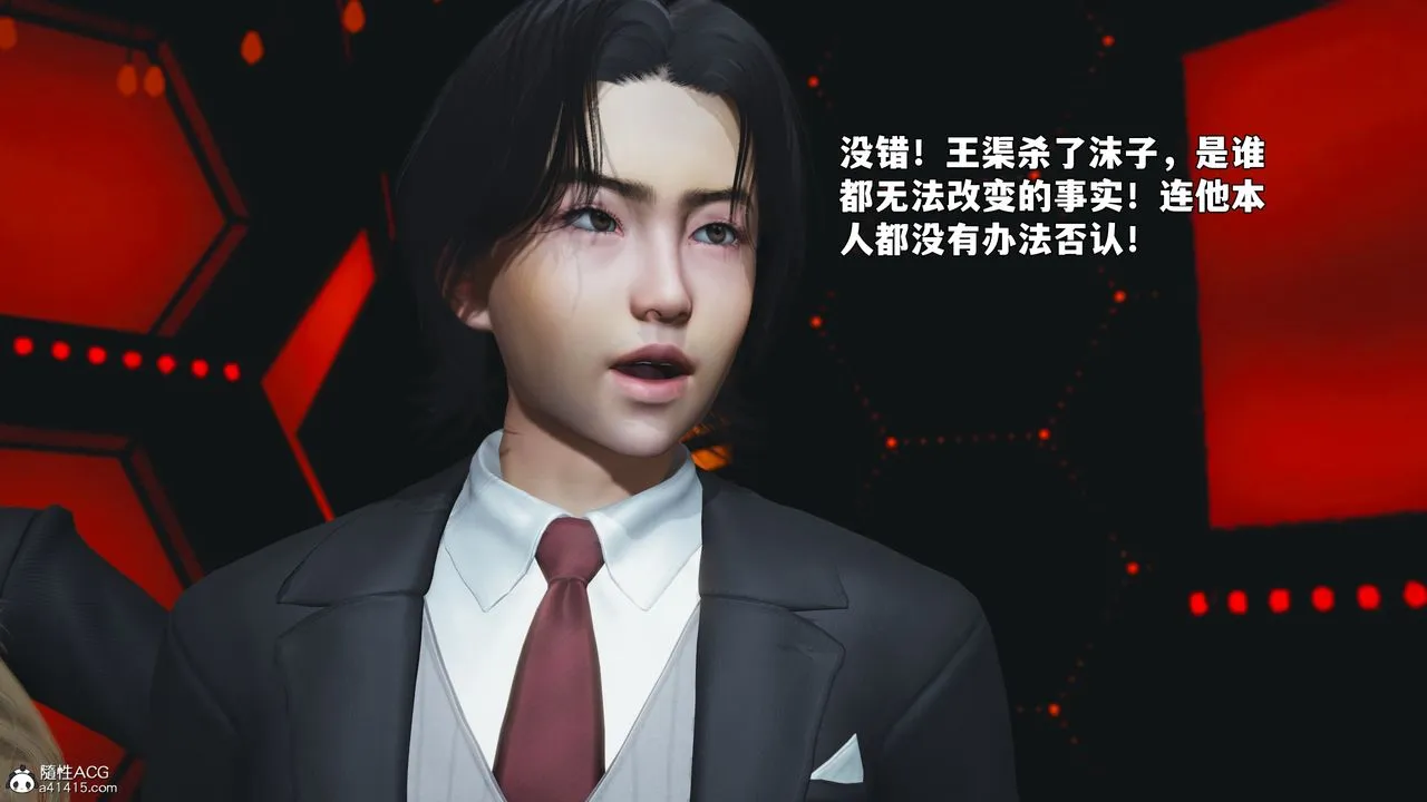 [3D]我成瞭大反派_第二季 - 第93話 - page 153