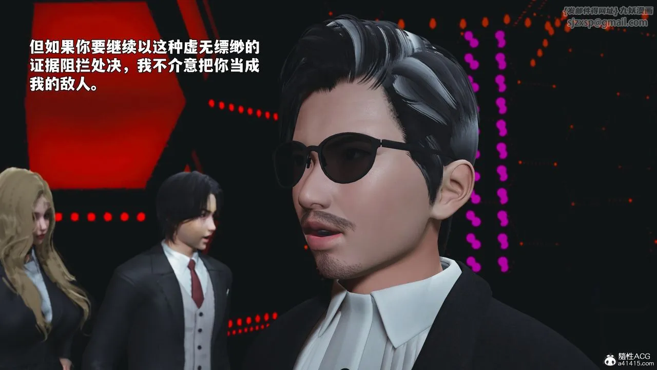 [3D]我成瞭大反派_第二季 - 第93話 - page 155