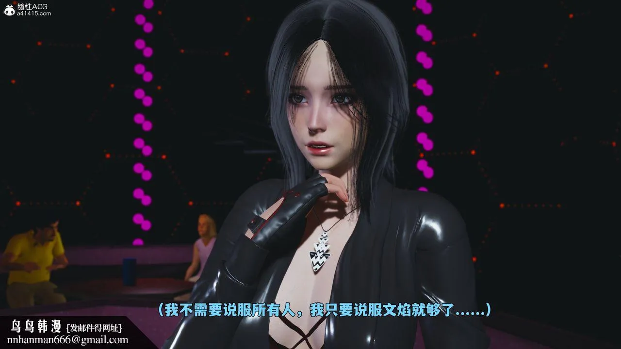 [3D]我成瞭大反派_第二季 - 第93話 - page 172