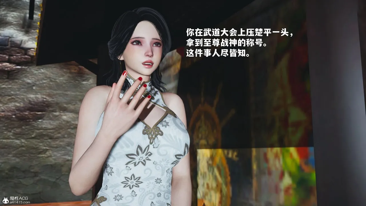 [3D]我成瞭大反派_第二季 - 第90話 - page 7