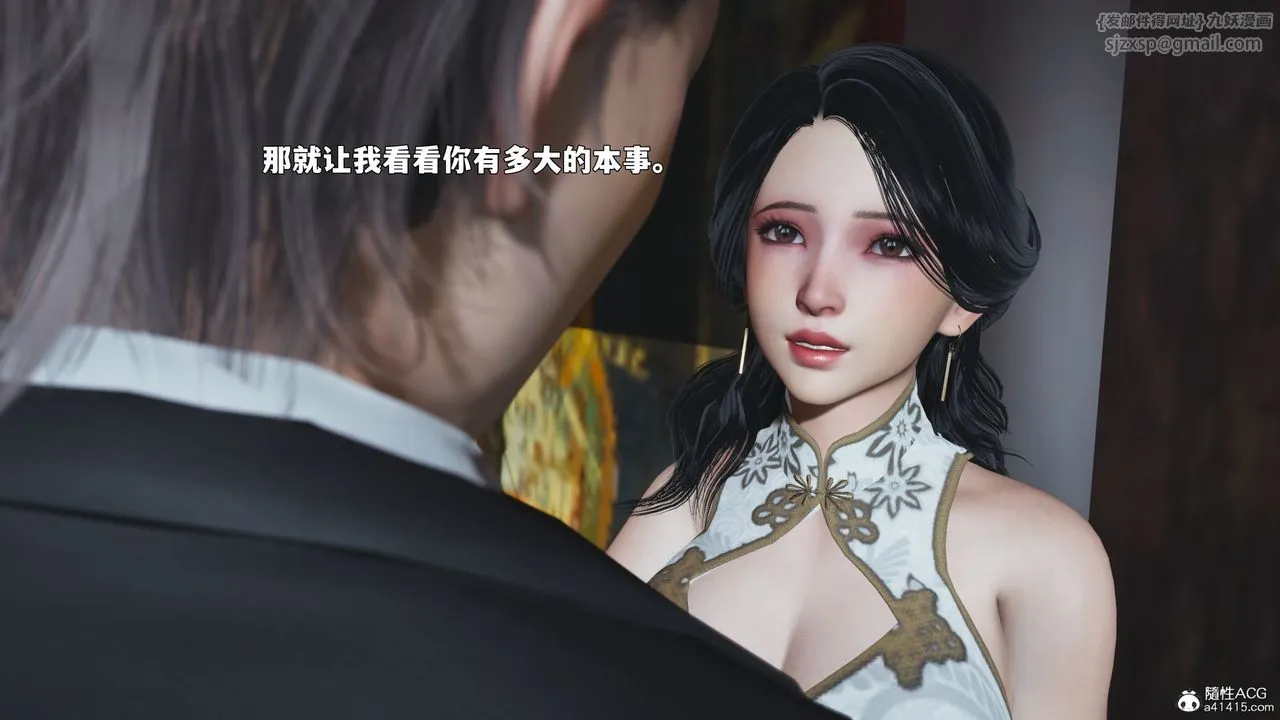 [3D]我成瞭大反派_第二季 - 第90話 - page 23